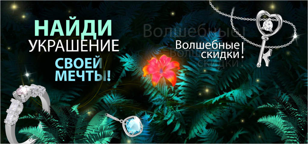 Купалье_баннер_сайт_2560х1200.png