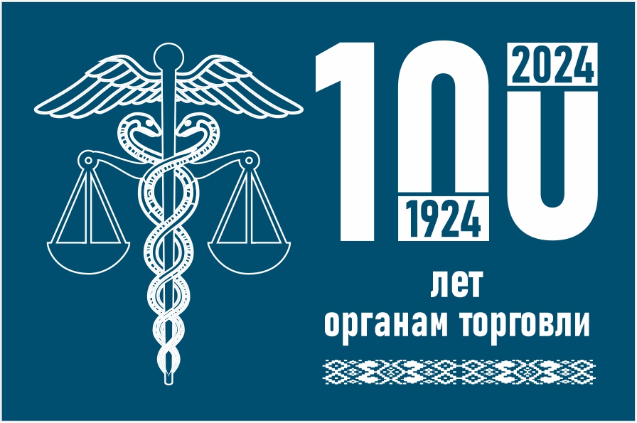 100_лет_логотип.jpg