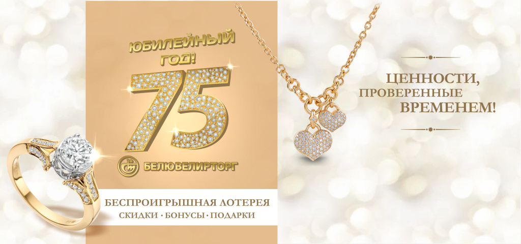 Купить Золотое Кольцо В Витебске Белювелирторг Цены