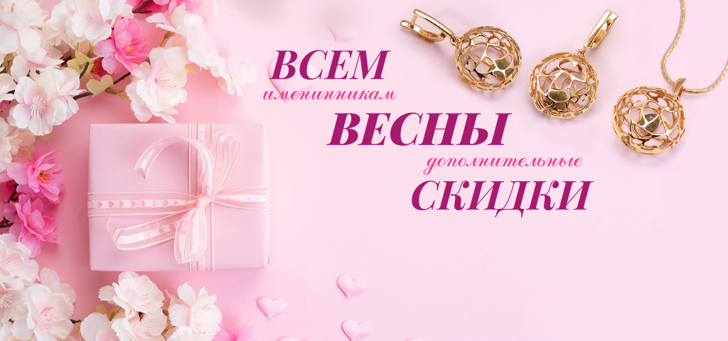 Купить Золотое Кольцо В Витебске Белювелирторг Цены